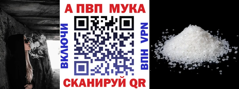 Alfa_PVP VHQ  Енисейск 