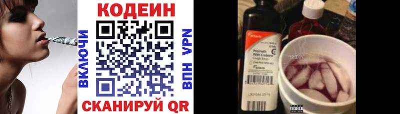 Кодеиновый сироп Lean напиток Lean (лин)  Енисейск 