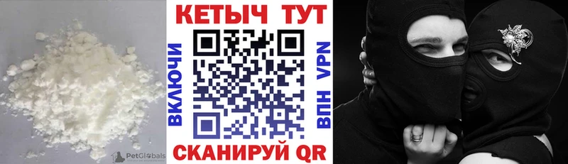 КЕТАМИН ketamine  Енисейск 