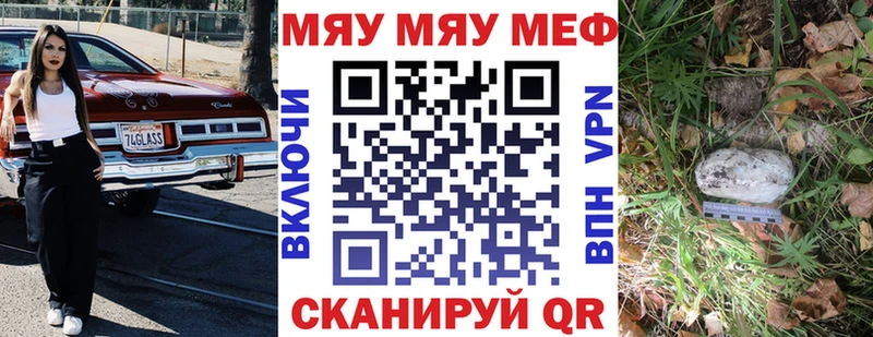 МЯУ-МЯУ 4 MMC  Енисейск 